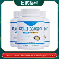 【04.29团购福利】organic garden 聪慧星藻油DHA 补脑增强青少年记忆力 60粒/瓶 *3
